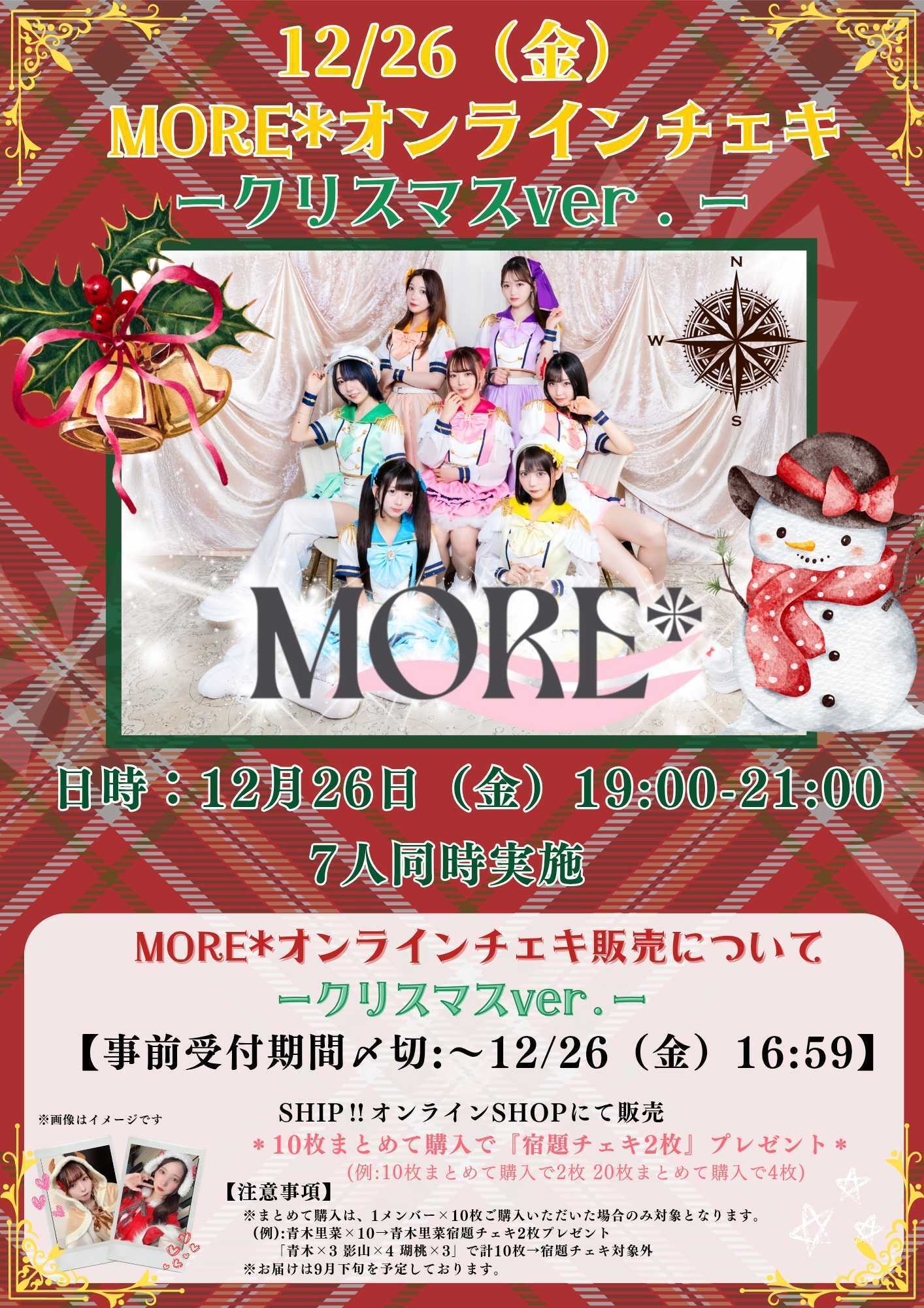 SHIP!! iDOL PROJECTオンラインショップ