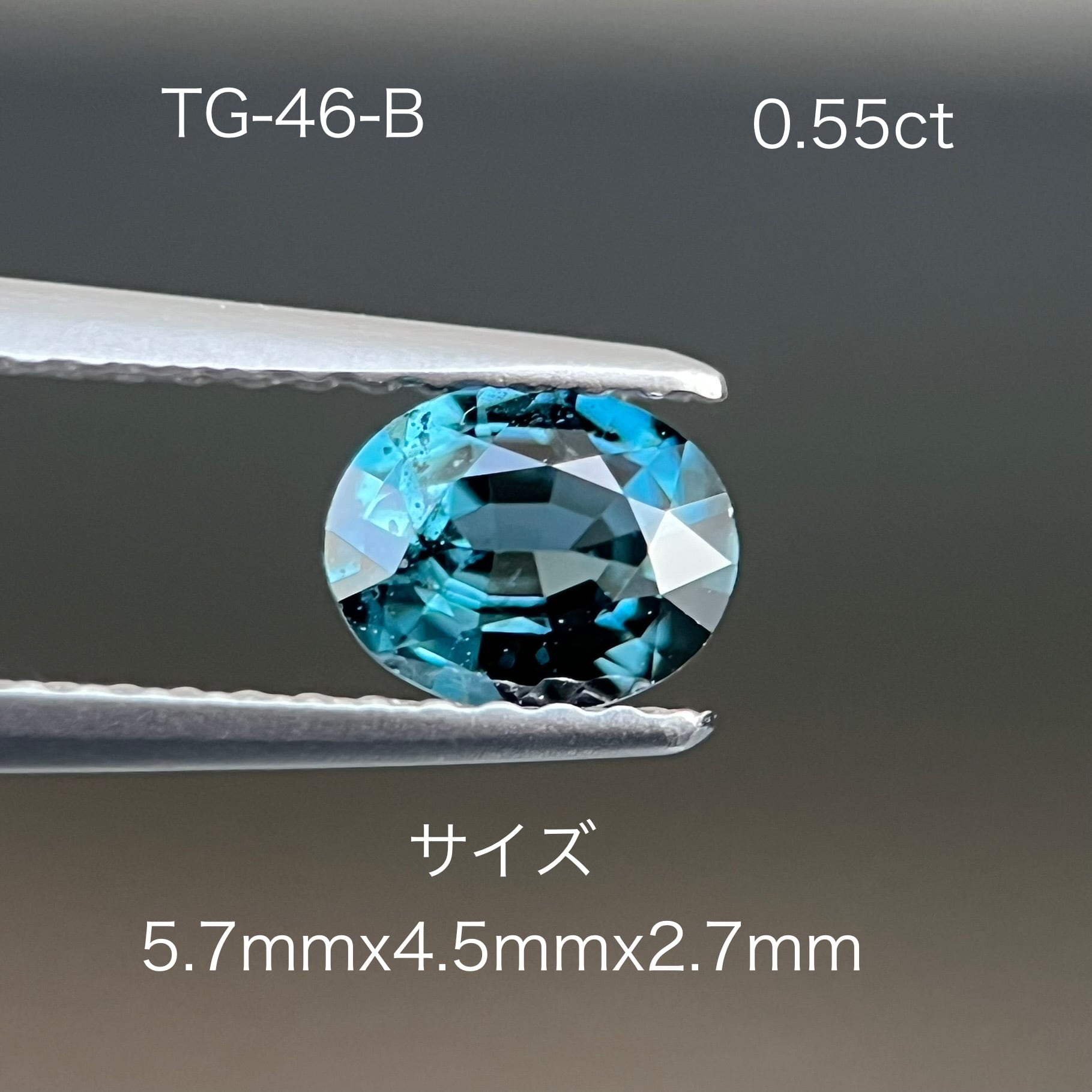 スピネルルース スリランカ産 ブルー スピネル スリランカ産非加熱天然