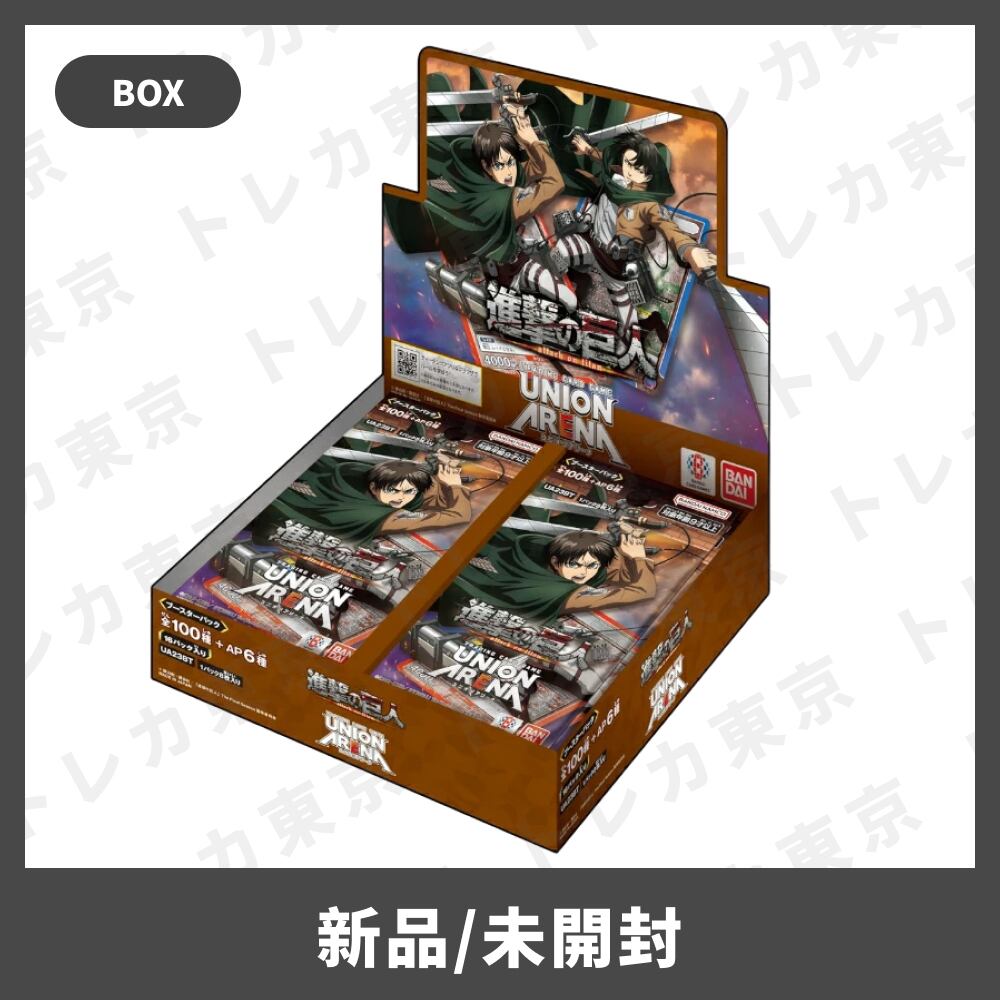 ソード・アート・オンライン Vol.2 ユニオンアリーナ　4BOX テープ付き 新品 テープ付き】ユニオンアリーナ ソードアートオンラインvol2 4BOX