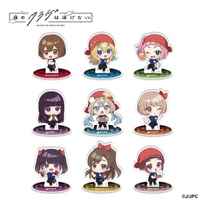 『夜のクラゲは泳げない』×『薄皮餃子専門 渋谷餃子』  コラボ限定 オリジナルミニキャラアクリルスタンド(ブラインドパッケージ)