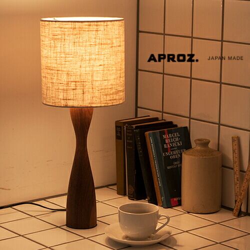 【日本製】APROZ アプロス:COPYING(ファブリックスタンドライト1灯)コピング/照明/間接照明/ライト/テーブルライト/スタンドライト/ウォールナット/タモ/インテリア/置型照明/AZT-117-BR/NA
