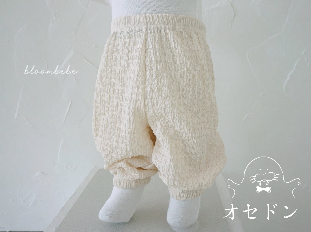 【bloom bebe】ワッシャーコットンドロワーズパンツ 80〜100cm  240441 - 17