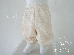 【bloom bebe】ワッシャーコットンドロワーズパンツ 80〜100cm  240441