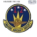 海兵隊 岩国航空基地 第12飛行大隊 MARINE AIRCRAFT GUOUP スコードロンワッペン「燦吉 さんきち SANKICHI」