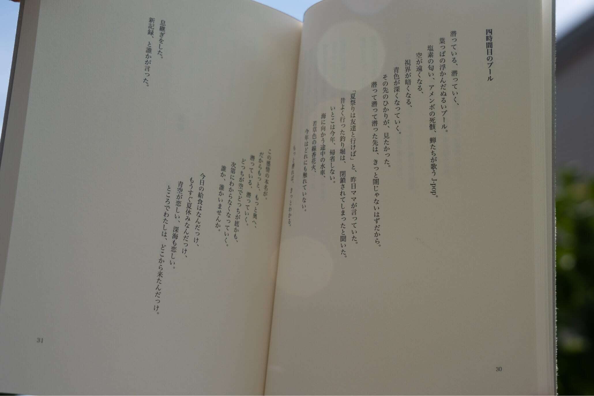 無名人生