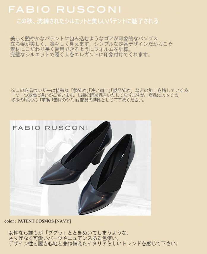 FABIO RUSCONI サイドゴアパテントレザーパンプス　ブラック　38