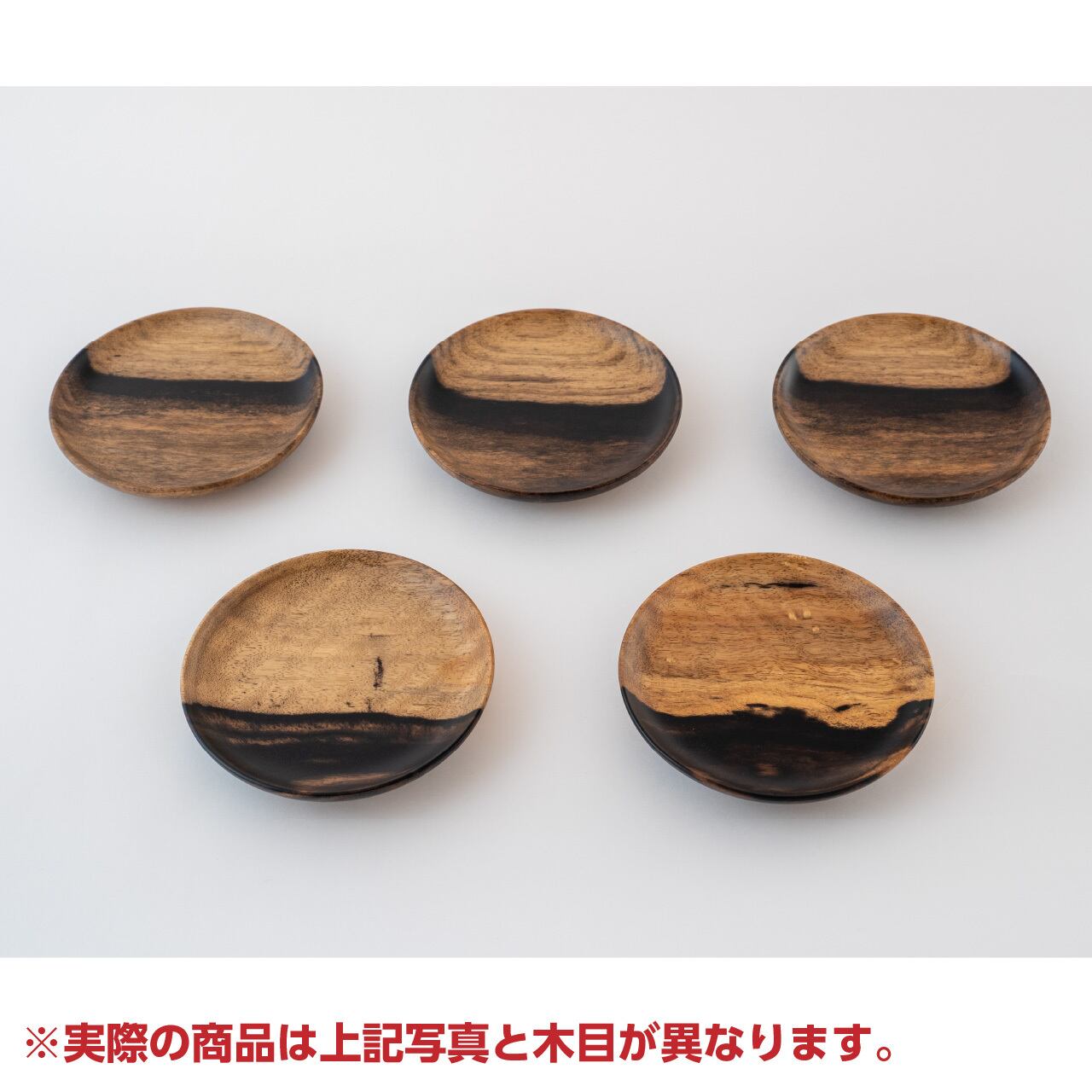 MR2 茶道具 希少 凛々しく 銘木 黒柿無垢 菓子皿5枚