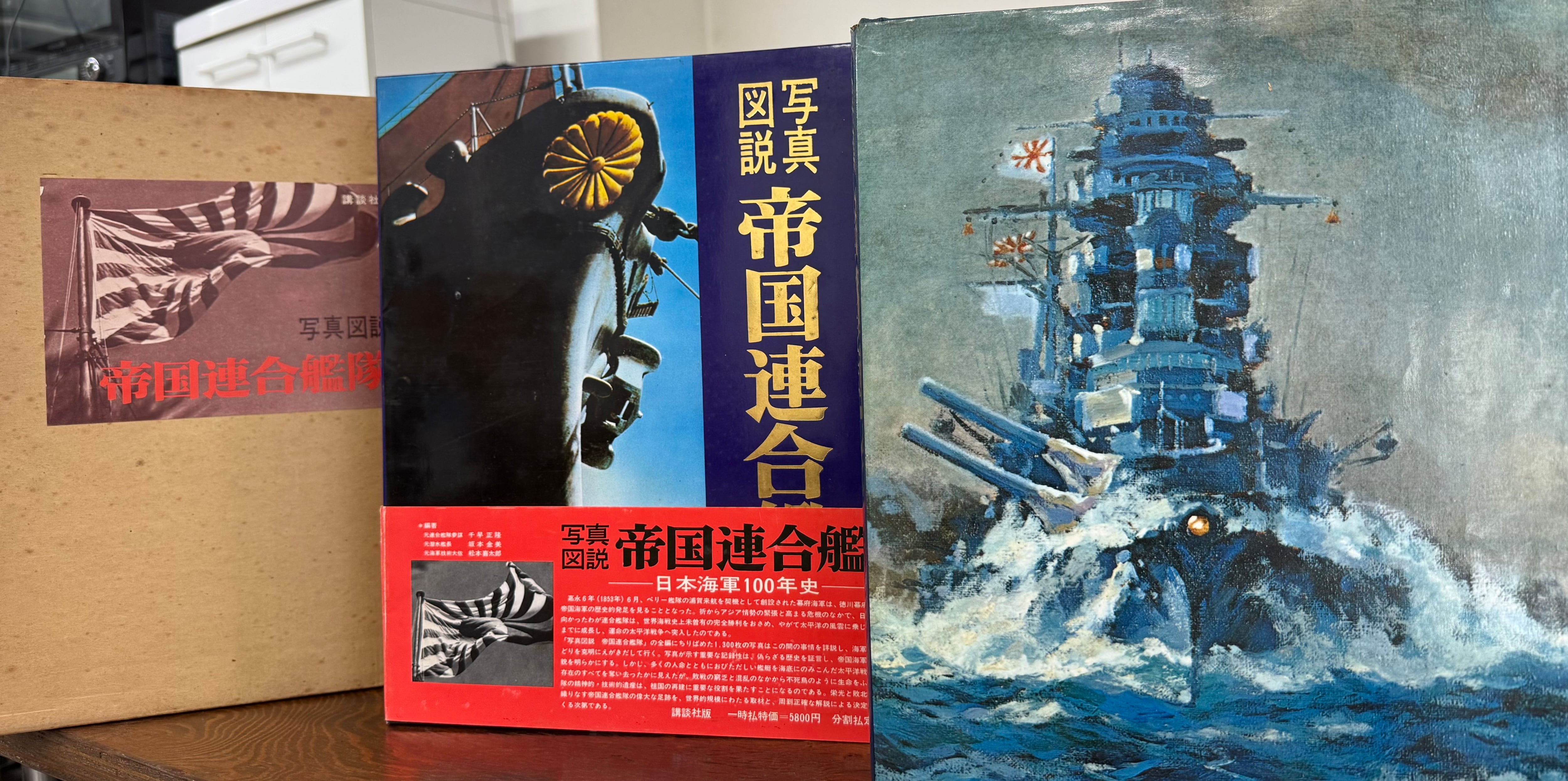 日本海軍 | Books & Cafe ドレッドノート