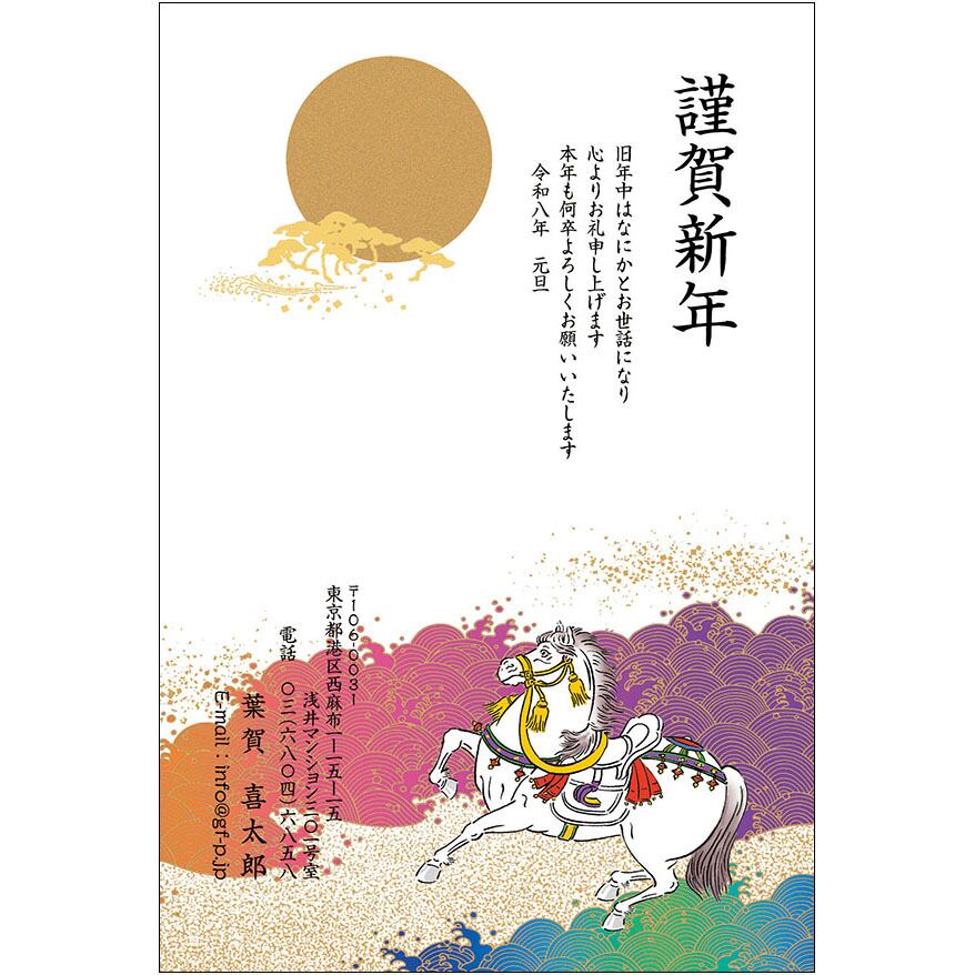 C16-1199_IF03_511_A0284_2026|2026年賀状