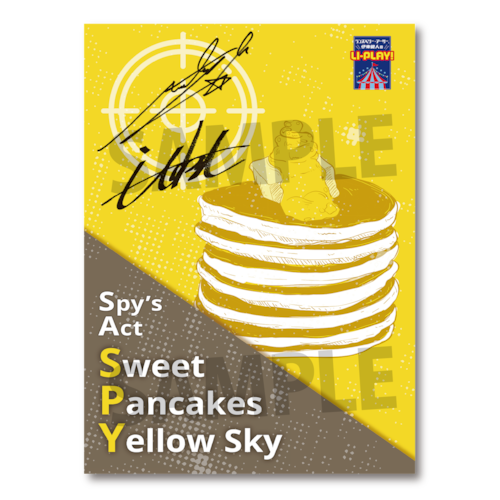 ランズベリー・アーサー、伊東健人のLI-PLAY! Spy's Act「Sweet Pancakes Yellow Sky」朗読台本