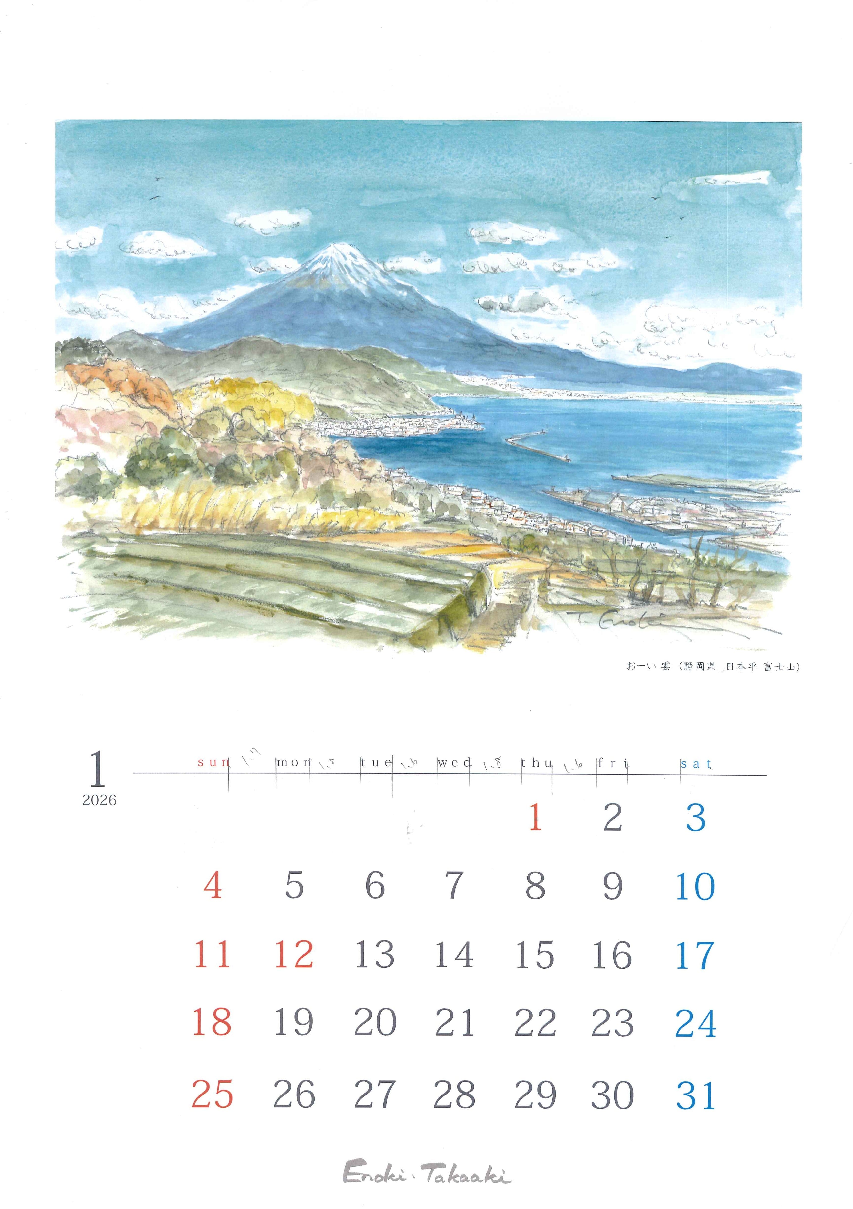 2026年 榎木孝明水彩画カレンダー 風の語り部 | Cuore