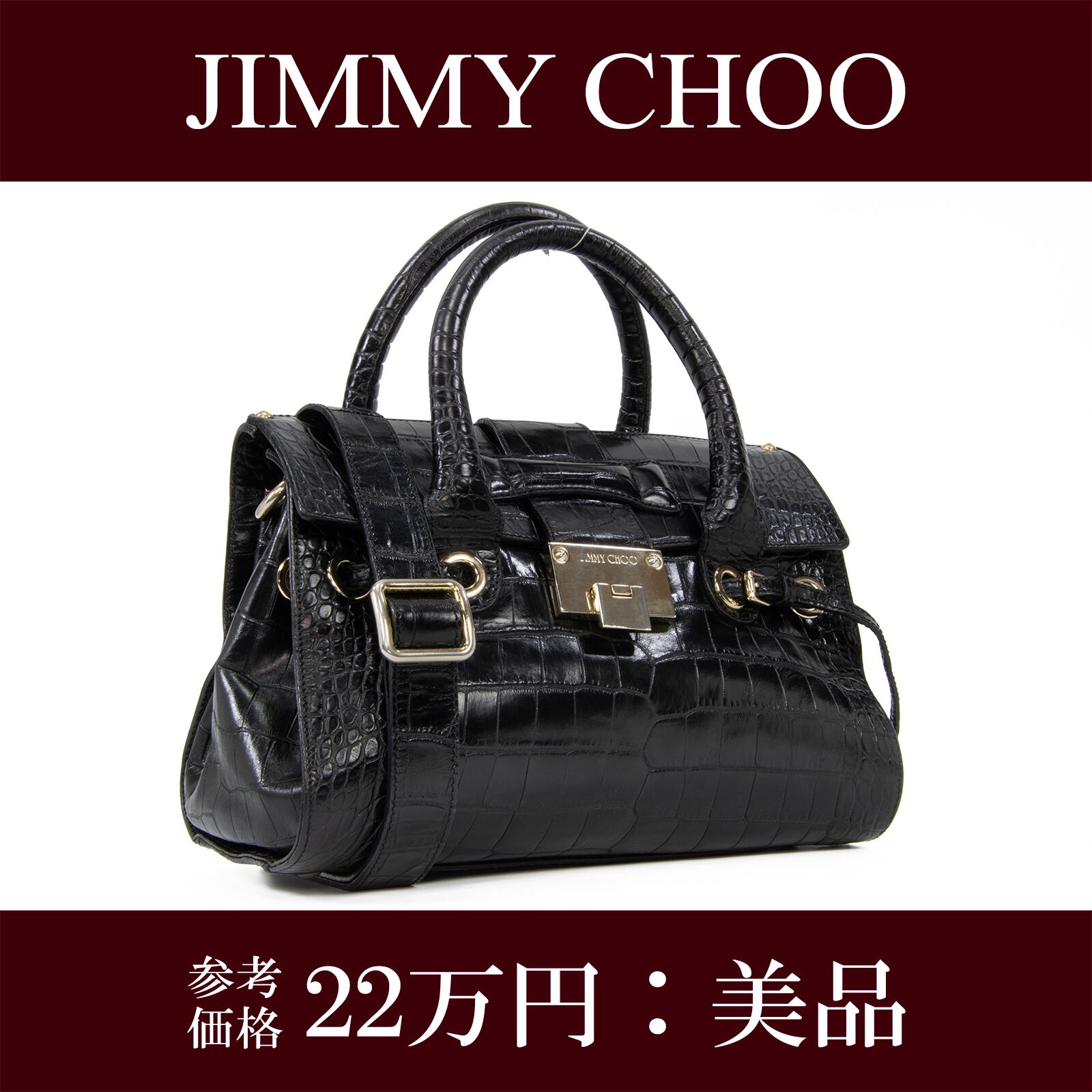 ロザリー CHOO ジミーチュウ JIMMY ハンドバッグ 2way レザー 