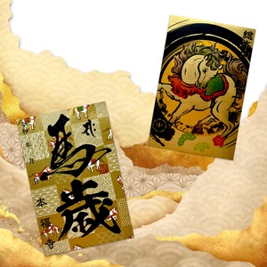初詣限定 丙午/午年 金の御朱印2026年《特別限定2体セット》《最上級手染め和紙使用》なくなり次第終了