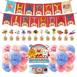 【数量限り】Ziifun 誕生日 飾り付け アンパン 風船バルーン 誕生日バルーン ハッピーバースデー 飾り happy birthday ガーランド 風船 飾り 子供バースデーデコレーション パーティーグッズ