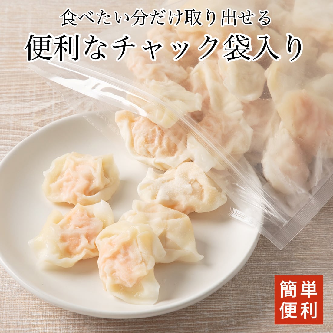 エビワンタン 約50個入　9袋 冷凍 海老 ワンタン 500g(約50個入) エビ 小海老 1個あたり約10g
