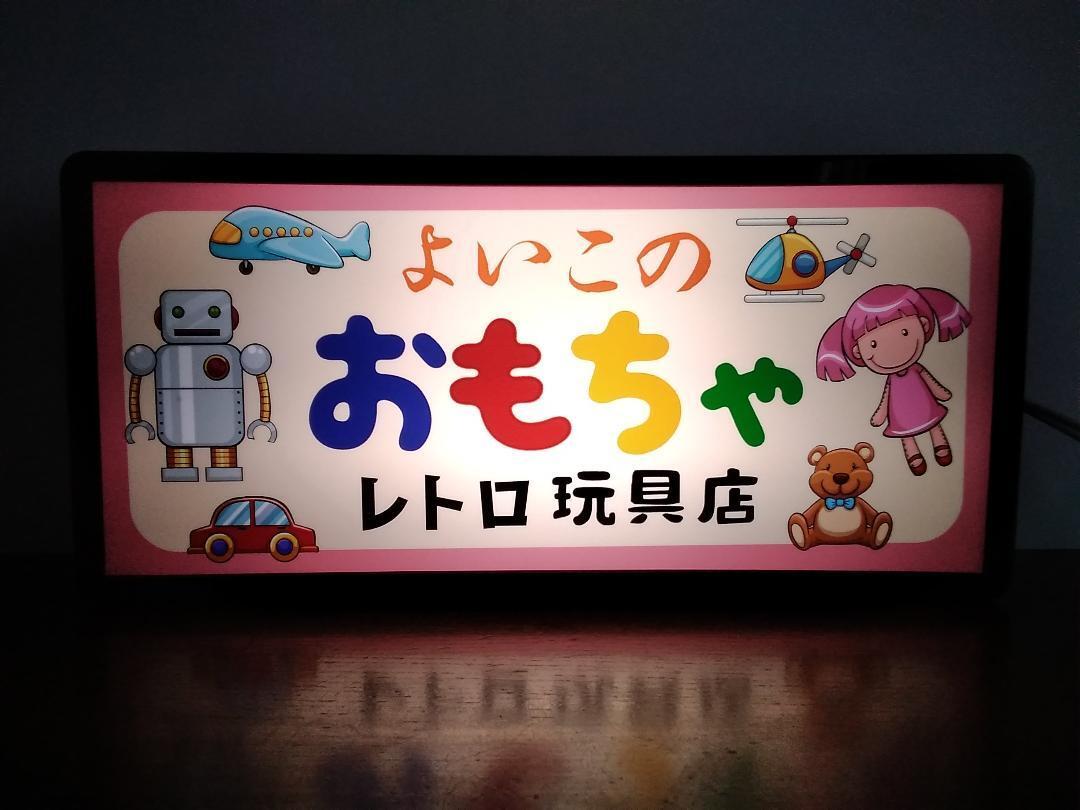 おもちゃ 玩具 人形 ぬいぐるみ ロボット ミニカー おもちゃ屋 昭和