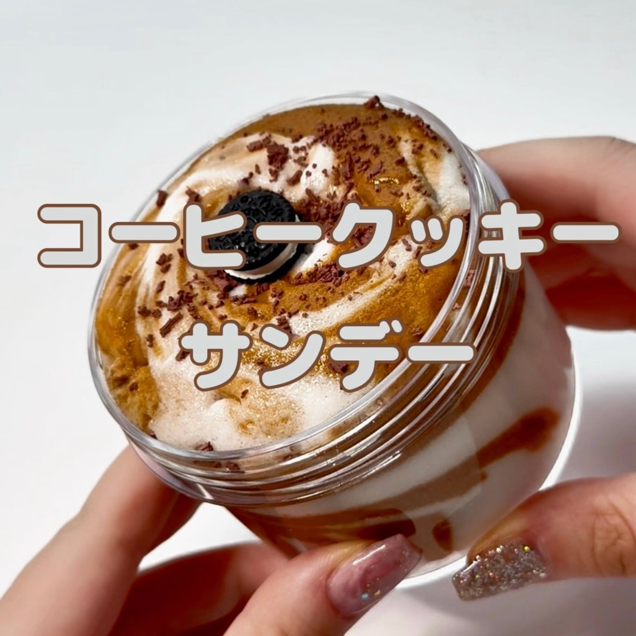 いーちゃんスライム
