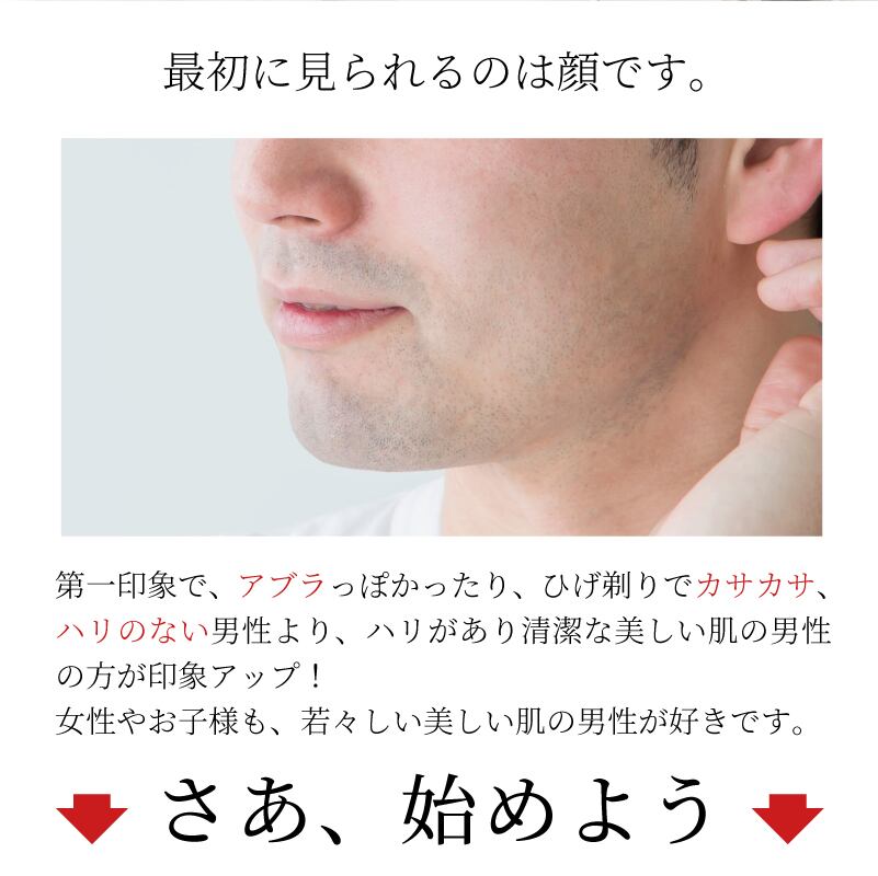 化粧水 メンズコスメ 男性化粧品 乾燥カサカサ しっとり肌GO FOR MEN