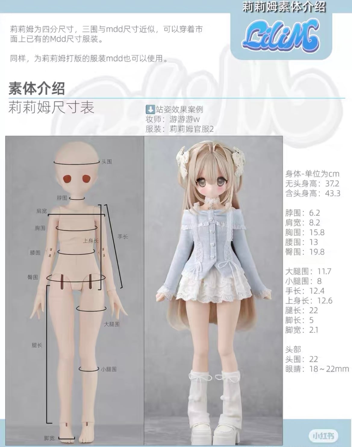 フルセット！ヘッド付き！Lilim 整体 ボディあり 裸娃 素头 素体 4分