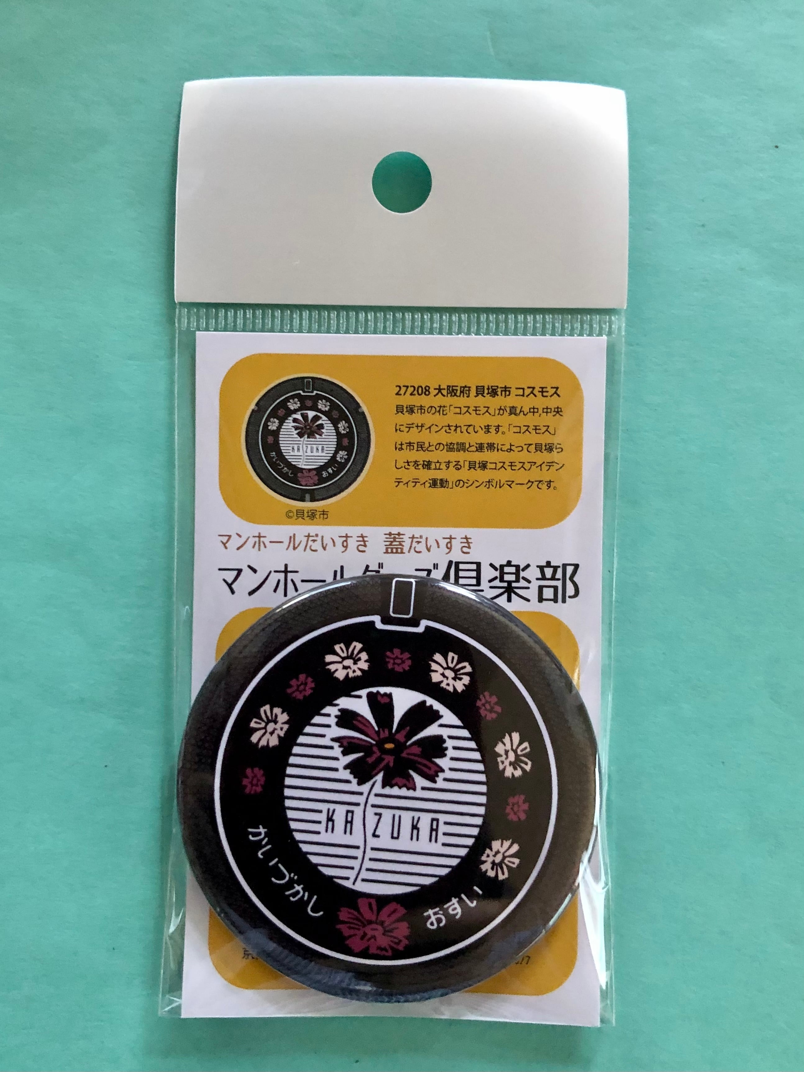マンホール【マグネット】大阪府 貝塚市 コスモス | マンホールグッズ
