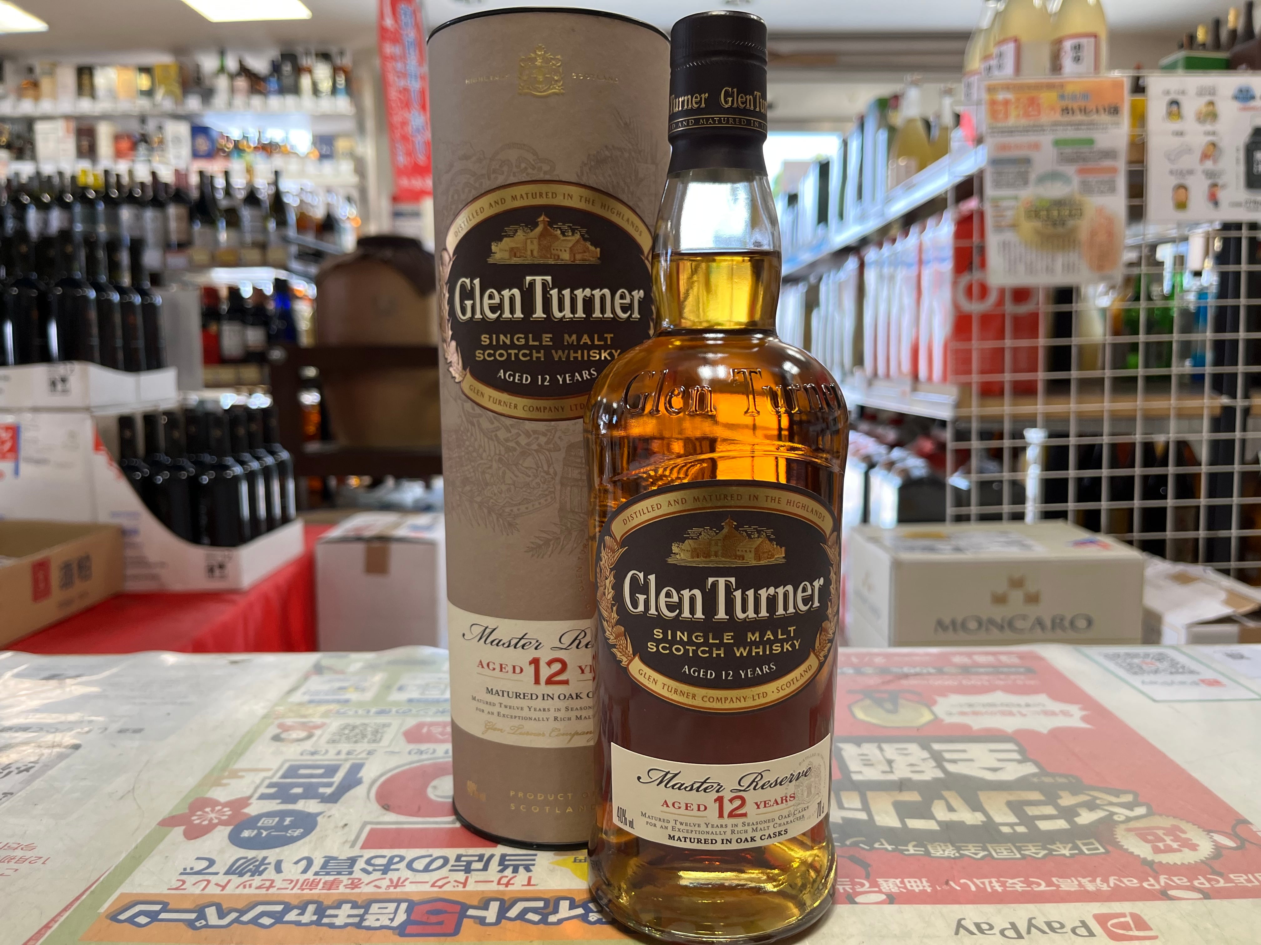 グレンマレイ 8年 オールドボトル スコッチ 【公式通販】