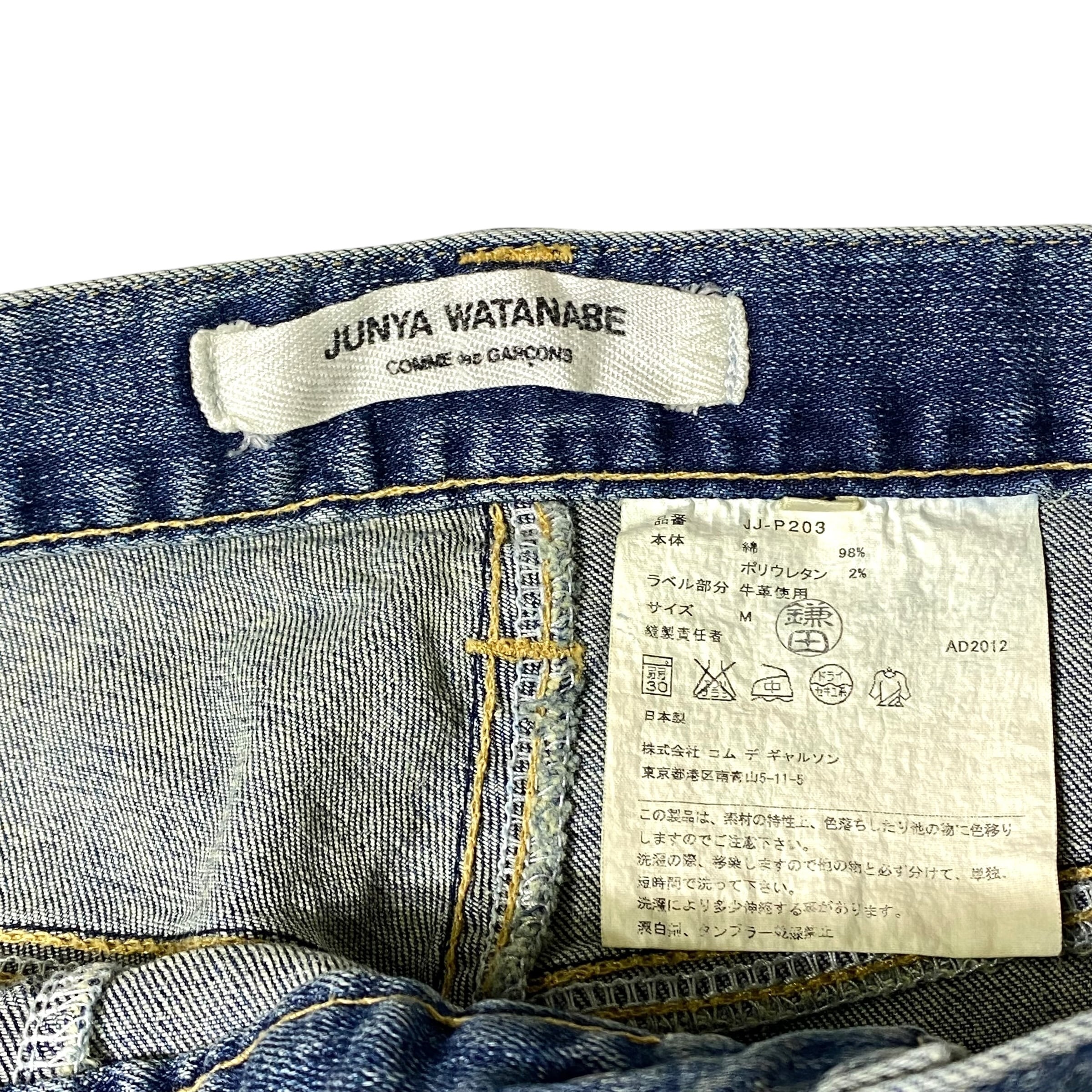 Comme des Garcons JUNYA WATANABE Denim Pants / コムデギャルソン