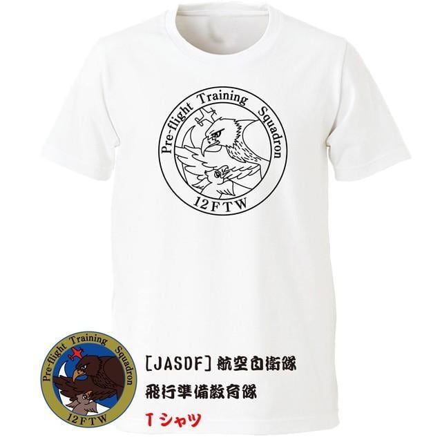 JASDF]航空自衛隊 飛行準備教育隊(防府北基地) Tシャツ | エナー(ener)