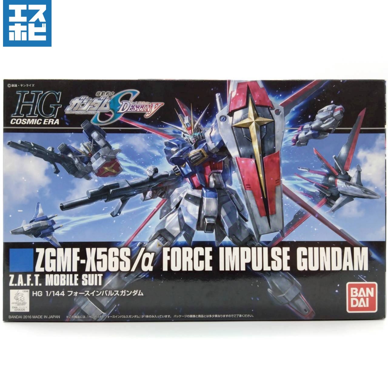 HG 1/144 フォースインパルスガンダム