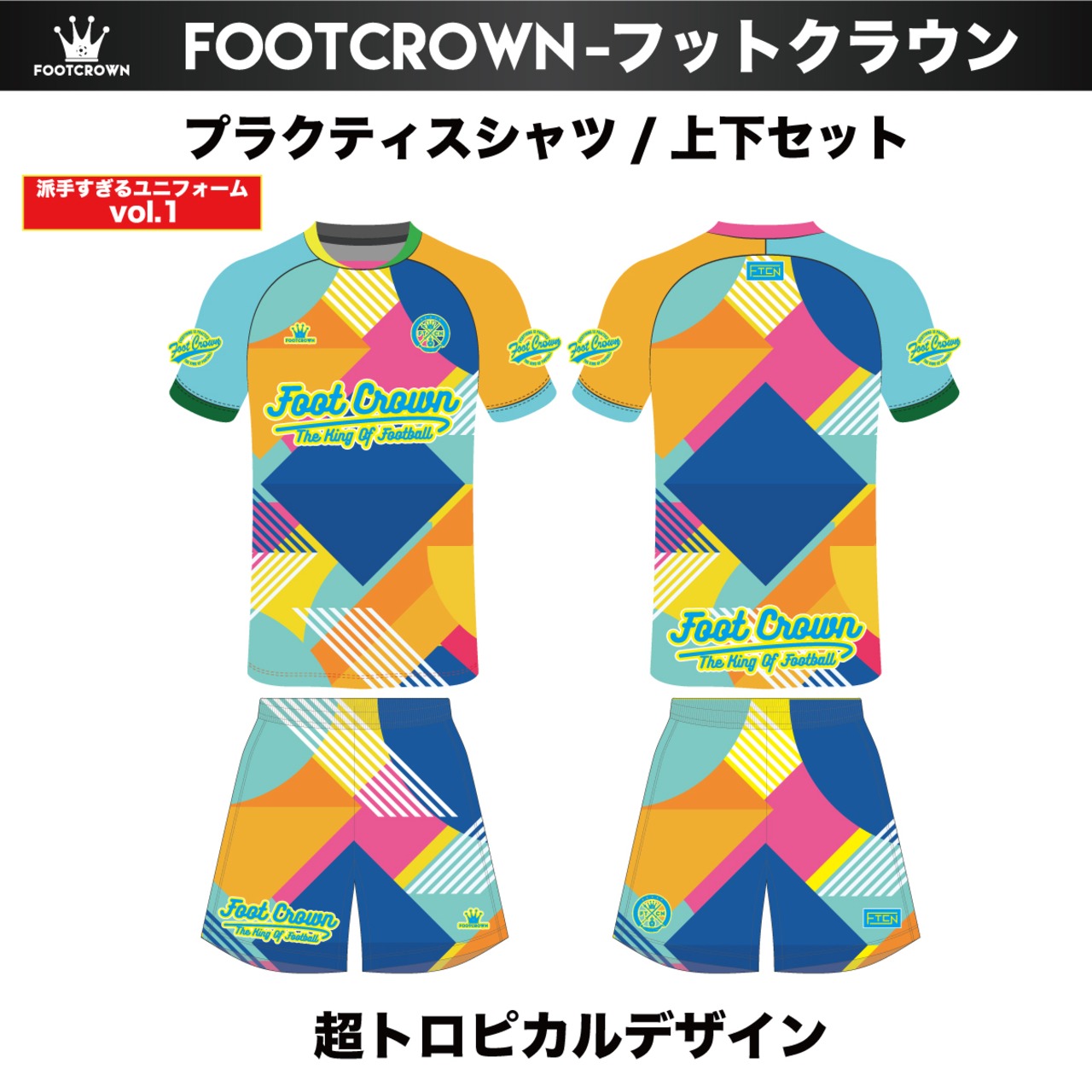 限定10着!!ド派手すぎるユニフォーム第1弾! 昇華プラクティスシャツ上下セット "超トロピカルデザイン"  半袖・長袖・ノースリーブ チームオーダー対応 130~4XL - 2