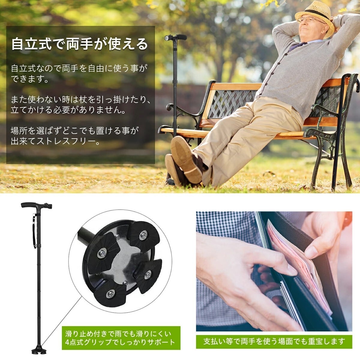 杖 自立式 ステッキ 折りたたみ 名入れ LEDライト付き 男性用 女性用