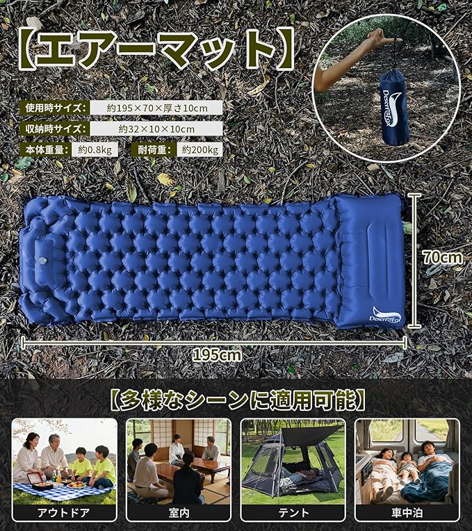 DesertFox エアーマット キャンプ マット【60s膨らむ・約10CM厚さ