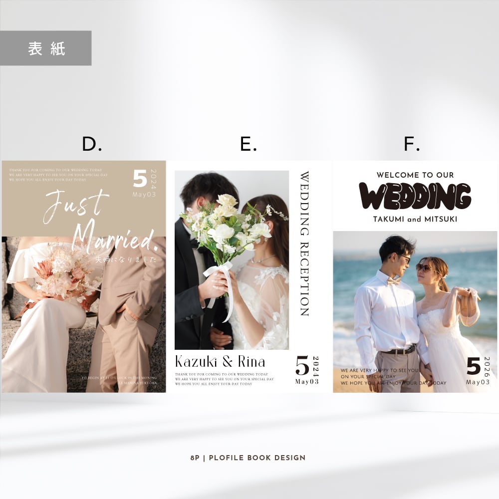 8P】プロフィールブック（席次表 / メニュー表 / ドリンクメニュー表