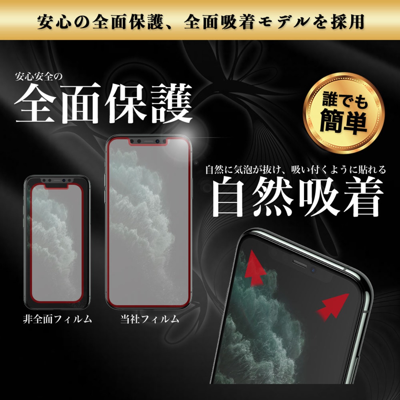 Hy+ iPhone11 Pro Max iPhone Xs Max W硬化製法 ガラスフィルム 一般ガラスの3倍強度 全面保護 全面吸着 日本産ガラス使用 厚み0.33mm ブラック