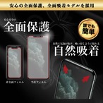 Hy+ iPhone11 Pro Max iPhone Xs Max W硬化製法 ガラスフィルム 一般ガラスの3倍強度 全面保護 全面吸着 日本産ガラス使用 厚み0.33mm ブラック