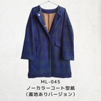 型紙 lady'sノーカラーコート裏地用 ML-045U-00FD