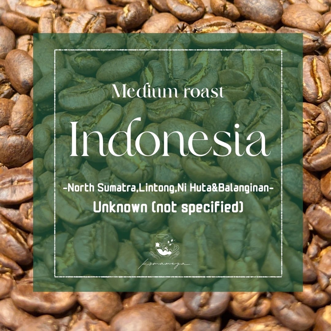【インドネシア】マンデリン ビンタンリマ スマトラ式（Wet Hulled）｜Medium roast