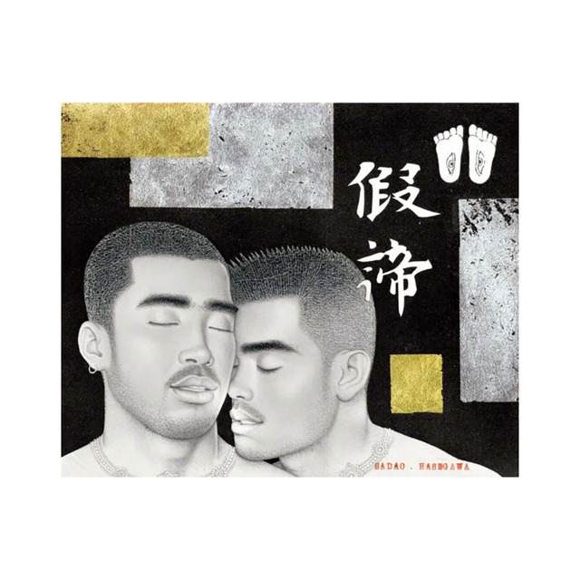 SADAO HASEGAWA 1945-1999