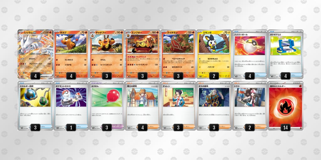 ビクティニ争奪戦用 すぐ使える レシラムex 構築済みデッキ | ポケモン