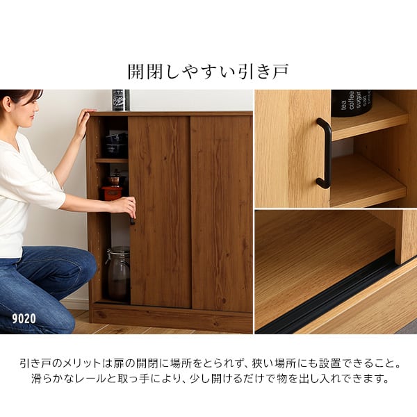 カウンター下引き戸収納 キッチンカウンター 9020 木目調