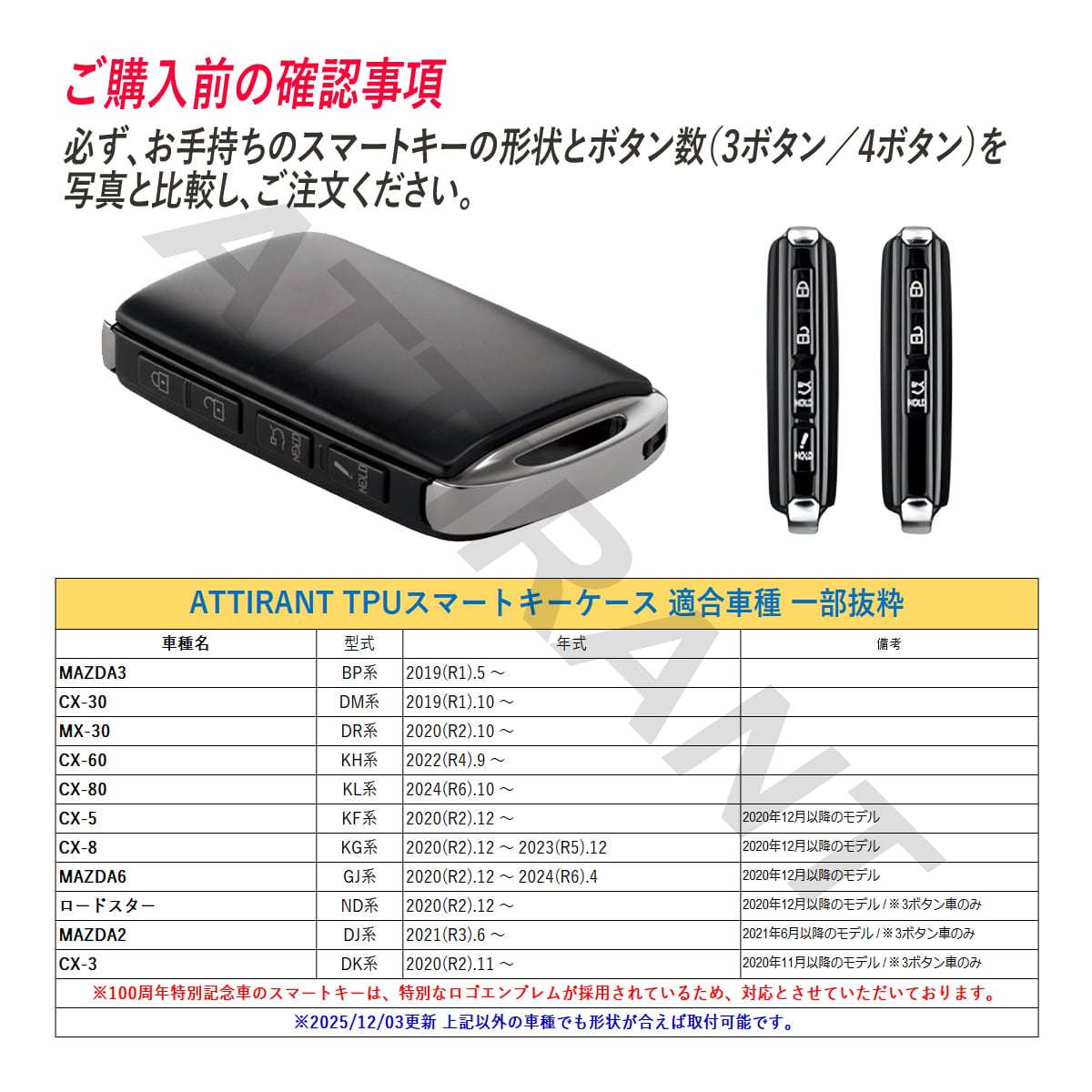 CX-60 KH系 スマートキーケース TPU 高耐久 ぴったりフィット マツダ