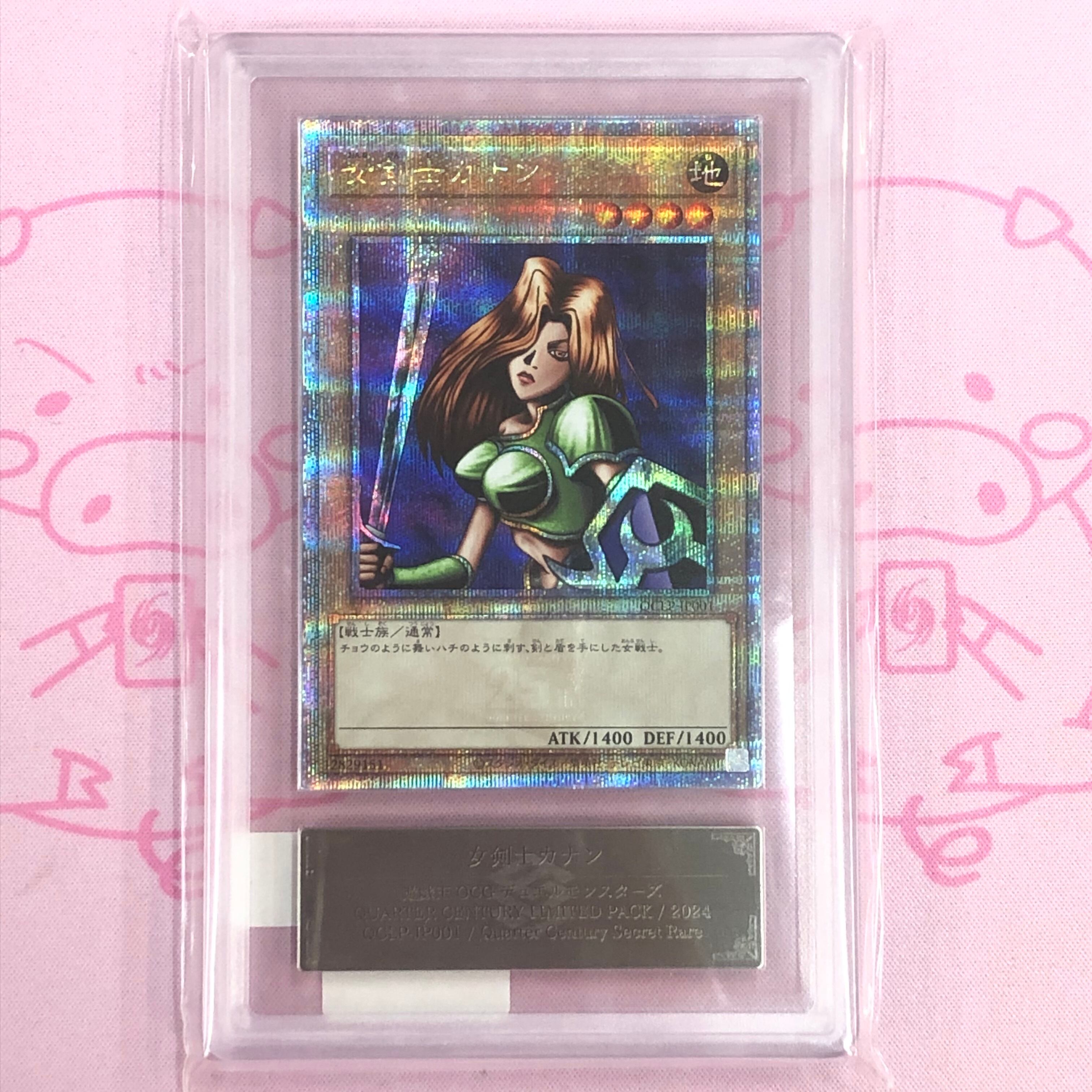 【Aランク】女剣士カナン(ARS10 鑑定書付き 25th