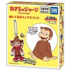 【ロット販売】【10入】おさるのジョージクローズドマスコット(9812882)