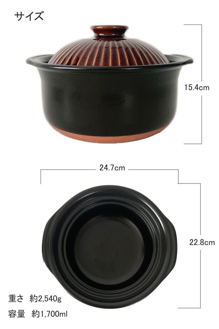 萬古焼 銀峯陶器 菊花 ごはん土鍋 (飴釉, 5合炊き) 萬古焼 銀峯陶器 菊花 ごはん土鍋 (飴釉, 5合炊き)