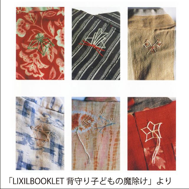 赤ちゃんが元気に育つように昔からのおまじない『背守りキット』 背