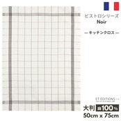 トルション シャルべエディション フランス製「ビストロ・ホワイト(カラー)」フランス製 キッチンクロス 麻 100% トルション ティータオル ふきん トーション リネン シャルべエディション 白 格子