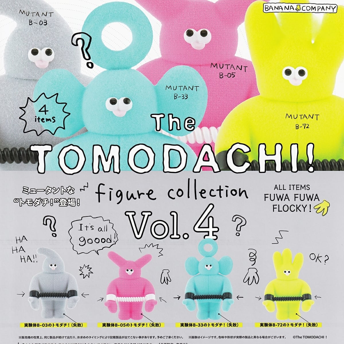 プレミアムセボンスター なでしこデザインメタルチャーム第二弾