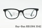 Ray-Ban キッズ メガネフレーム RB1584 3542 48サイズ スクエア ジュニア 子ども 子供 レイバン 正規品