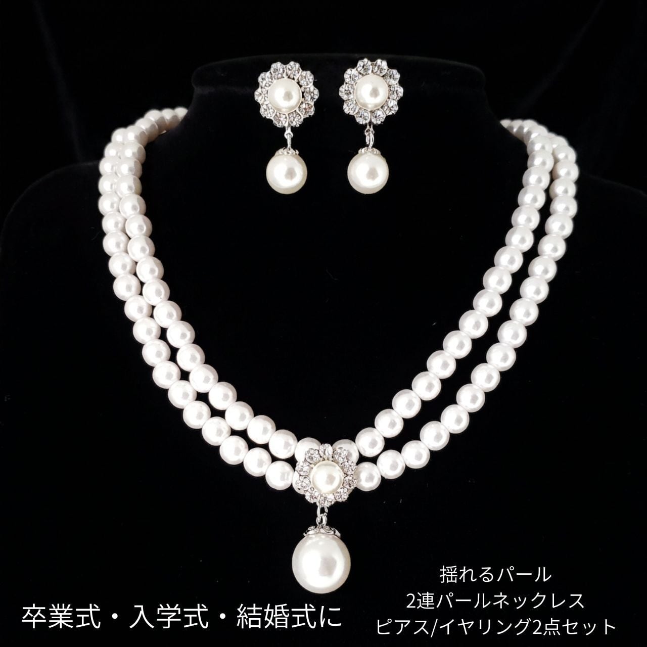 ネックレス＋ピアス | bijoux4you