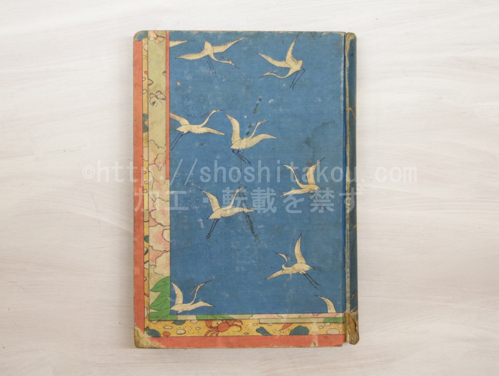 斧琴菊　/　泉鏡花　小村雪岱装　[33043] | 書肆田高 powered by BASE