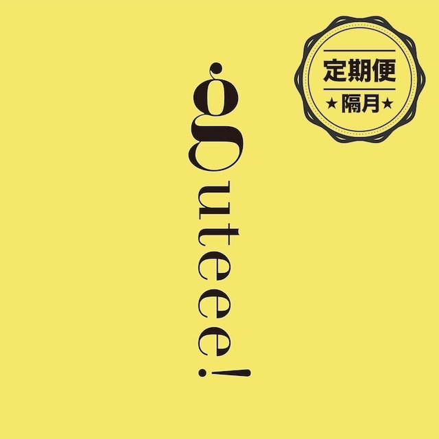 【定期便 / 隔月】guteee! 30包入り（エコパック）